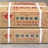A507    铬16镍25钼6不锈钢焊条